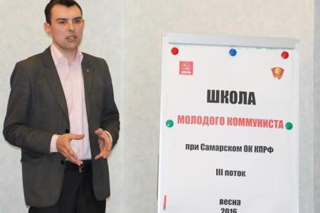 Третий пошел! В Самаре стартовало обучение 3-го потока слушателей Школы Молодого Коммуниста при обкоме КПРФ