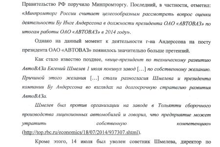Рашкин о смене руководства АвтоВАЗа: Коммунисты трижды поднимали вопрос об увольнении Андерссона