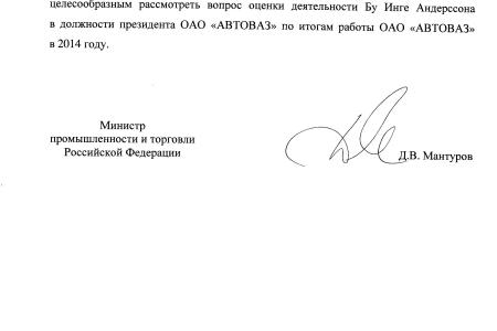 Рашкин о смене руководства АвтоВАЗа: Коммунисты трижды поднимали вопрос об увольнении Андерссона