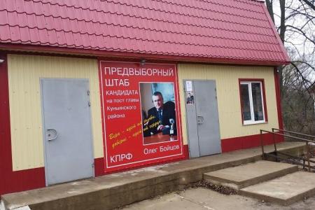Псковская область. Кандидат от КПРФ Олег Бойцов претендует на пост Главы Куньинского района