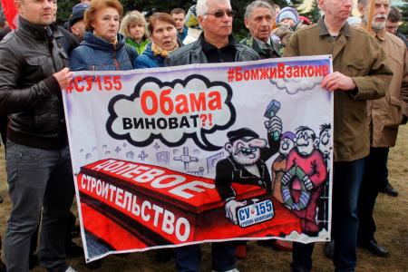 Ярославские коммунисты поддержали митинг обманутых дольщиков