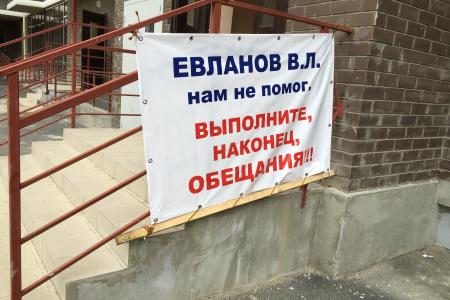 Депутат С.П.Обухов встретился с голодающими дольщиками ООО "Фаворит" в Краснодаре. Появились первые результаты борьбы