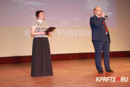 Тюменская область. Депутат-коммунист Тамара Казанцева поздравила управляющую компанию “Сумкино” с юбилеем