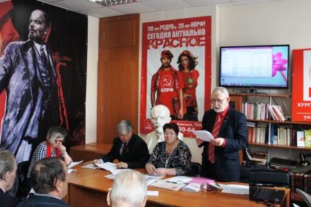 Курган: Пленум Комитета и КРК областного отделения КПРФ обсудил насущные задачи