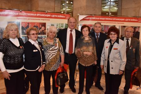 «Только с Коммунистической партией у нас есть будущее. Только в социализме будущее нашей страны!». Обращение II Съезда Общероссийской общественной организации «Дети войны»