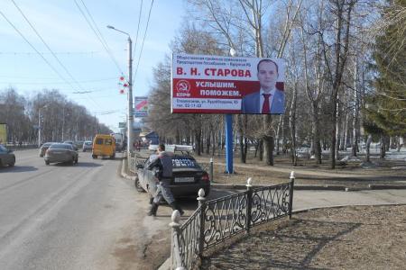 В Башкортостане размещены баннеры депутатов-коммунистов