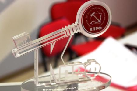 Дмитрий Новиков и Роман Кобызов открыли новую штаб-квартиру Амурского отделения КПРФ
