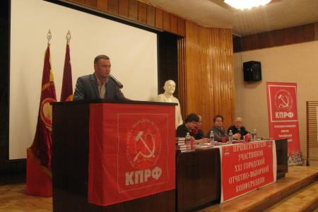 Отчетно-выборная конференция состоялась в Иркутском городском отделении КПРФ