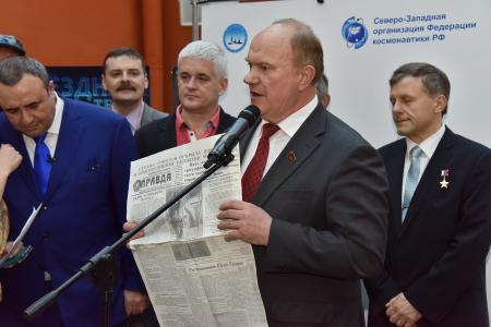 «Человек может быть счастлив только вместе со своей страной». Состоялся рабочий визит Г.А. Зюганова в Санкт-Петербург