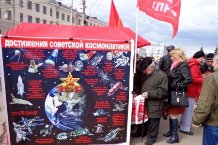 Ивановские коммунисты провели акцию в память 55-летия полета Ю.А. Гагарина в космос
