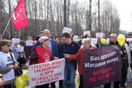 Татарстан, Казань. В парке Тинчурина прошёл митинг обманутых дольщиков