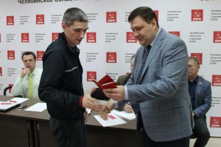Состоялся Пленум Челябинского обкома КПРФ