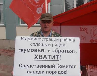 Органы власти и опеки – в отставку! Акция протеста КПРФ в городе Задонске Липецкой области