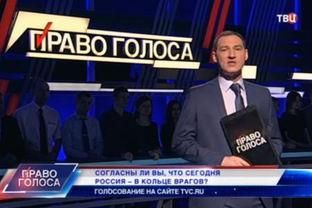 Л.И.Калашников принял участие в программе ТВЦ «Право голоса». Тема передачи: «О чем говорить с НАТО?»