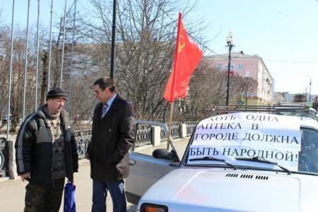 Коммунисты Магадана провели пикет против продажи центральной муниципальной аптеки