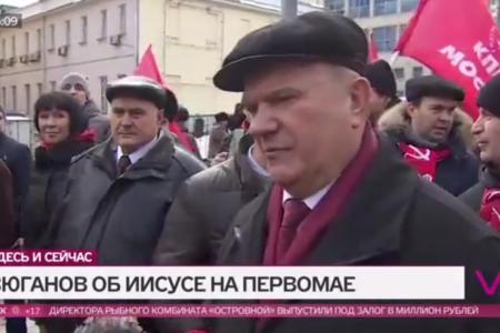 Телеканал «Дождь» про заявление Председателя ЦК КПРФ Г.А.Зюганова об Иисусе, Пасхе и Первомае