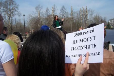 Татарстан, Казань. В парке Тинчурина прошёл митинг обманутых дольщиков