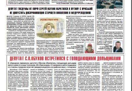 КПРФ – Евланову: Уходя – уходи! Коммунисты распространили заявление о приостановлении работы в консультативном совете при главе Краснодара