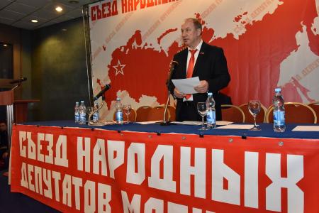 В.Ф. Рашкин выступил на Съезде народных депутатов Москвы