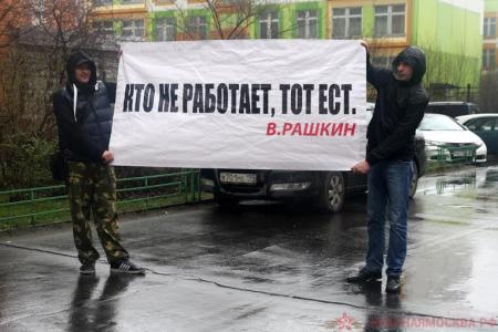 День сопротивления: Валерий Рашкин встретился с жителями ЮВАО города Москвы