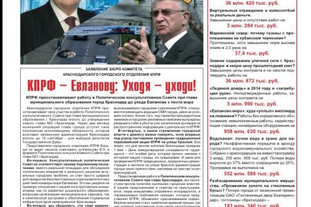 110 лет спустя: чем занимается сегодня депутаты Госдумы, и какими средствами защищают они законные интересы граждан? Статья С.П. Обухова ко Дню российского парламентаризма