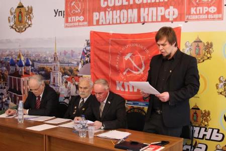 Рязань. Советский райком отчитался и избрал нового секретаря
