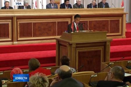 В Уфе прошёл совместный пленум Башкирского регионального отделения КПРФ