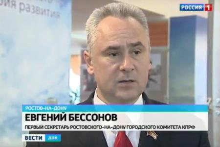 Донские коммунисты определили кандидатов в депутаты Госдумы