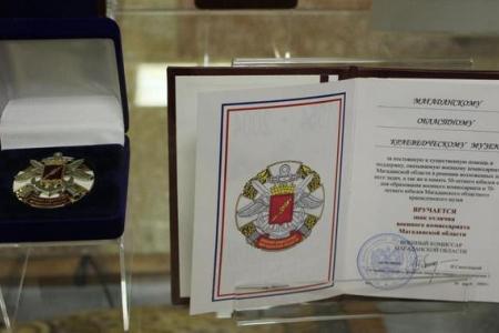 На выставке в магаданском музее представлены награды КПРФ