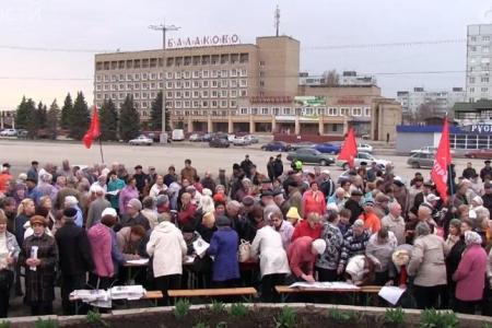 В Балаково прошел общегородской митинг КПРФ, посвященный социально-экономическим проблемам Саратовской области