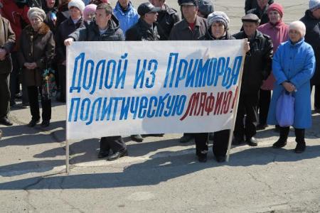 Политическую мафию – вон из Приморья. Акция протеста в Кавалерово