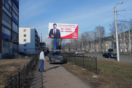 В Башкортостане размещены баннеры депутатов-коммунистов