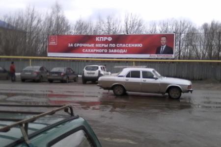 В Нижегородской области разместили сто баннеров депутата-коммуниста Дениса Вороненкова