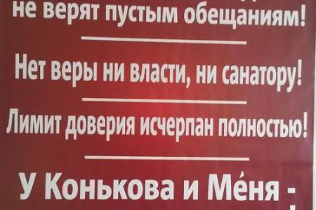 Коммунисты Иванова посетили участников голодовки дольщиков