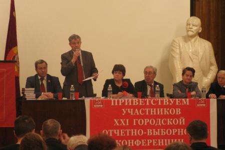 Отчетно-выборная конференция состоялась в Иркутском городском отделении КПРФ