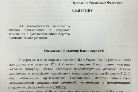Г.А. Зюганов предлагает отправить Улюкаева в отставку