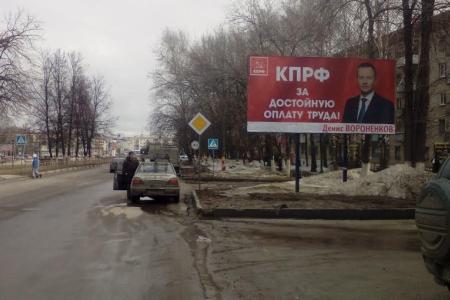 В Нижегородской области разместили сто баннеров депутата-коммуниста Дениса Вороненкова