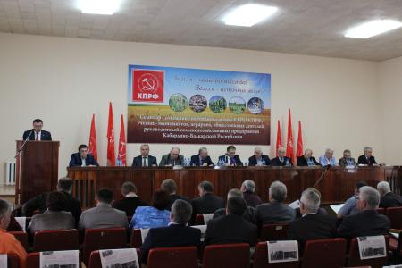 Комитет Кабардино-Балкарского республиканского отделения КПРФ провел семинар-совещание, посвященный проблемам развития сельского хозяйства 
