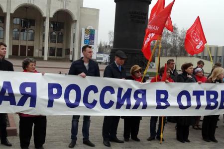 Курские коммунисты провели митинг в защиту научно-технического комплекса страны