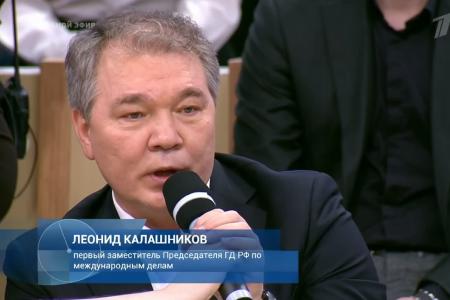  Л.И.Калашников принял участие в программе «Первого канала» «Время покажет»
