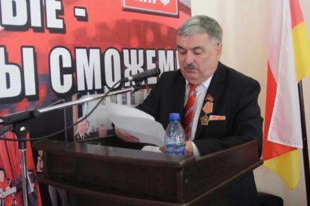 Отчетная Конференция Северо-Осетинского Республиканского отделения КПРФ прошла под девизом: Вместе мы победим!