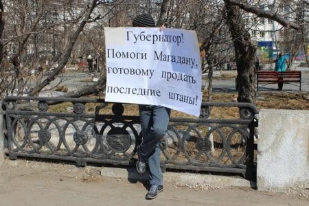 Коммунисты Магадана провели пикет против продажи центральной муниципальной аптеки