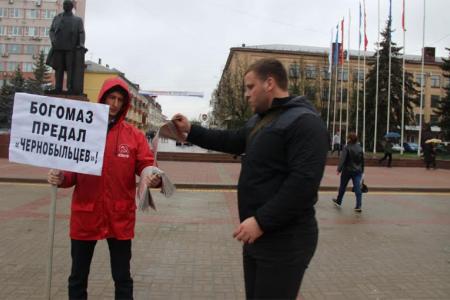 «Это день скорби и памяти, а не праздник!» Пикет брянских коммунистов в день 30-летия аварии на ЧАЭС
