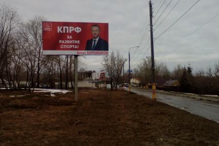 В Нижегородской области разместили сто баннеров депутата-коммуниста Дениса Вороненкова