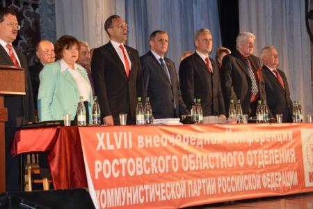 Состоялась XLVII отчетная Конференция Ростовского областного отделения КПРФ