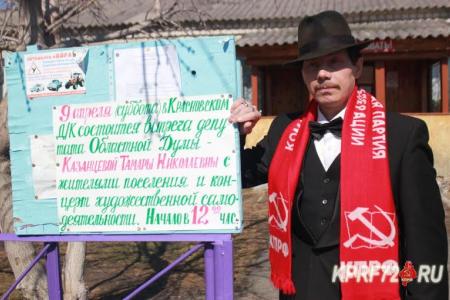 Тюменская область. Депутат-коммунист Тамара Казанцева встретилась с жителями села Красново