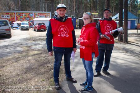 В городе Железногорске Красноярского края прошел этап всероссийской акции "Красные в городе"