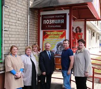 Московская область. День космонавтики под флагом КПРФ