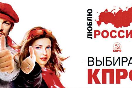 Республика Якутия. Как и 95 лет назад, будущее социализма — в руках молодых