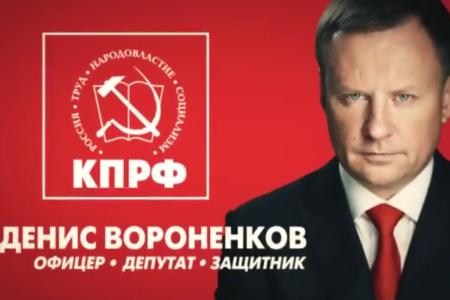 Для победы нам нужна новая индустриализация и новые лидеры! Ролик депутата-коммуниста Дениса Вороненкова